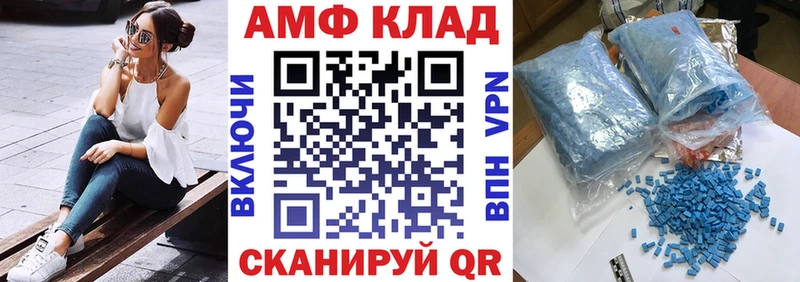Амфетамин VHQ Отрадный
