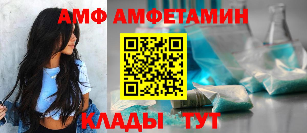 Амфетамин  Вход с VPN  Отрадный  Амфетамин 97% 