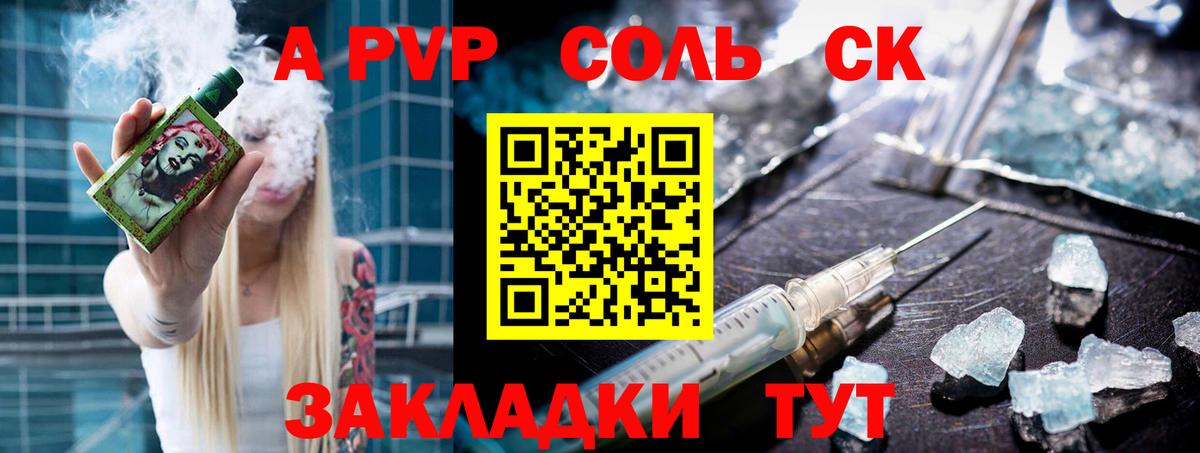 А ПВП VHQ  APVP VHQ  A PVP  Вход с VPN  А ПВП VHQ  где купить наркоту  Отрадный 