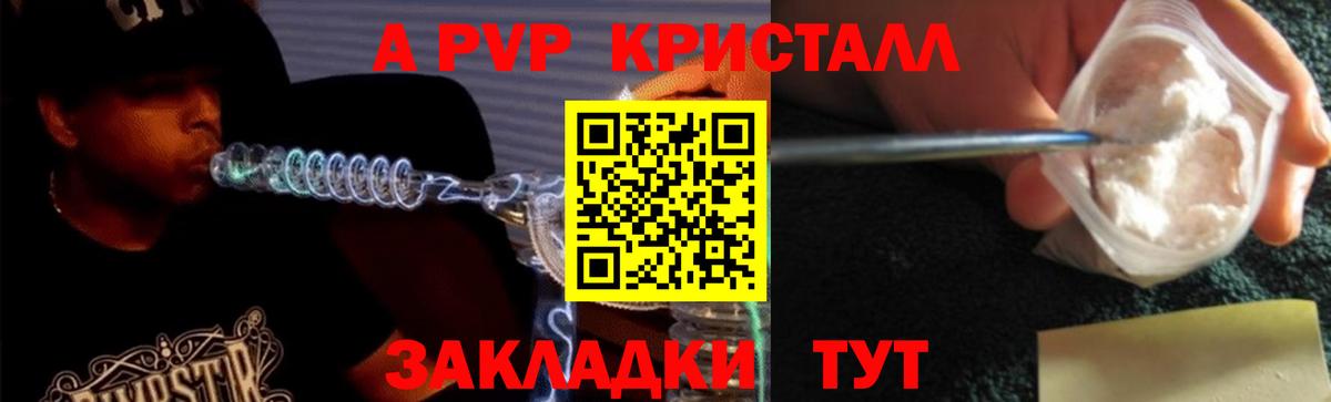Альфа ПВП мука Отрадный