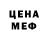 Меф мука Soul Nickos