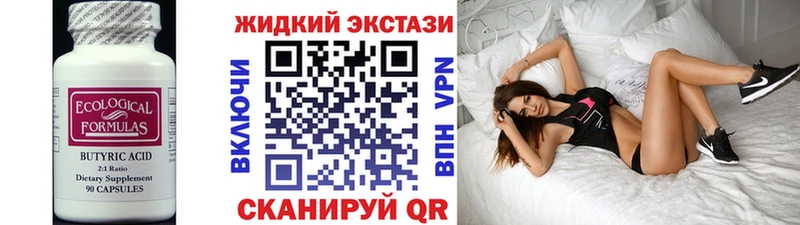 Бутират бутандиол  купить  цена  Отрадный 