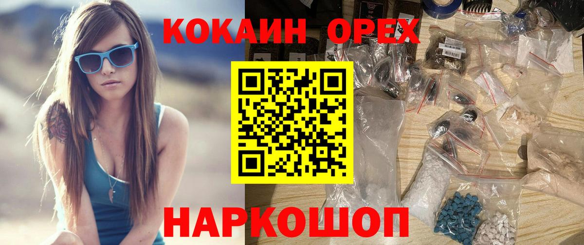 Каннабис  NBOMe  Alpha-PVP СОЛЬ кристаллы  Меф МЯУ МЯУ   ГАШ  LSD-25  Вход с VPN  Отрадный  Купить наркотик 