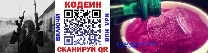 Codein Purple Drank  Отрадный 