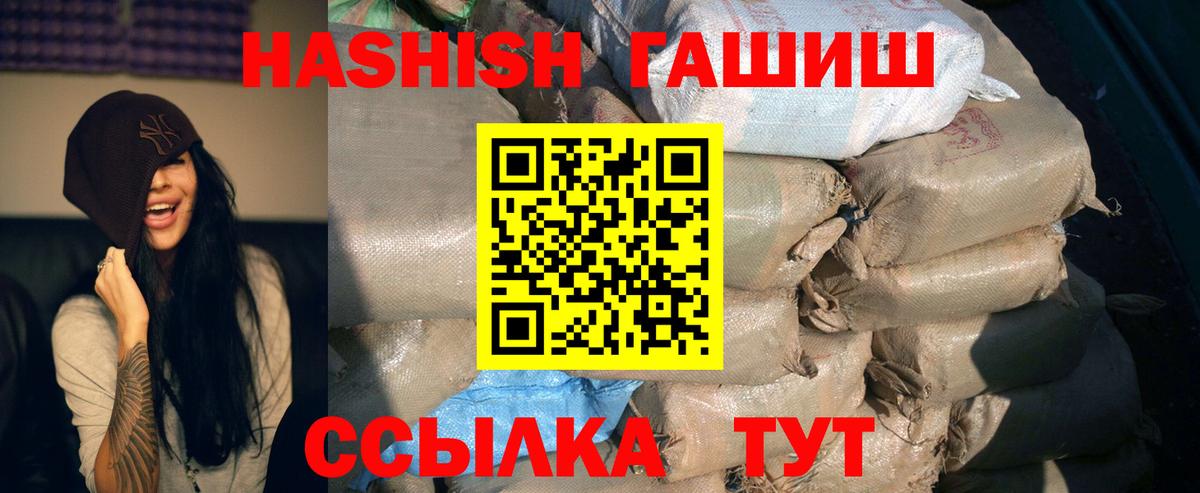 ГАШ  Вход с VPN  ГАШ Premium  Отрадный  ГАШ VHQ 