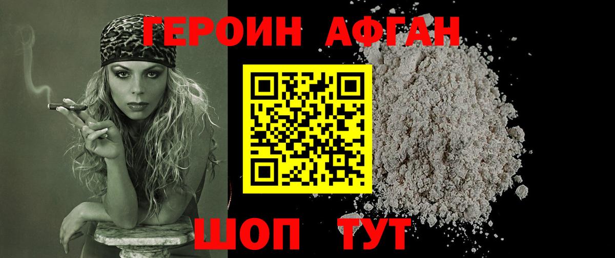 ГЕРОИН гречка Отрадный