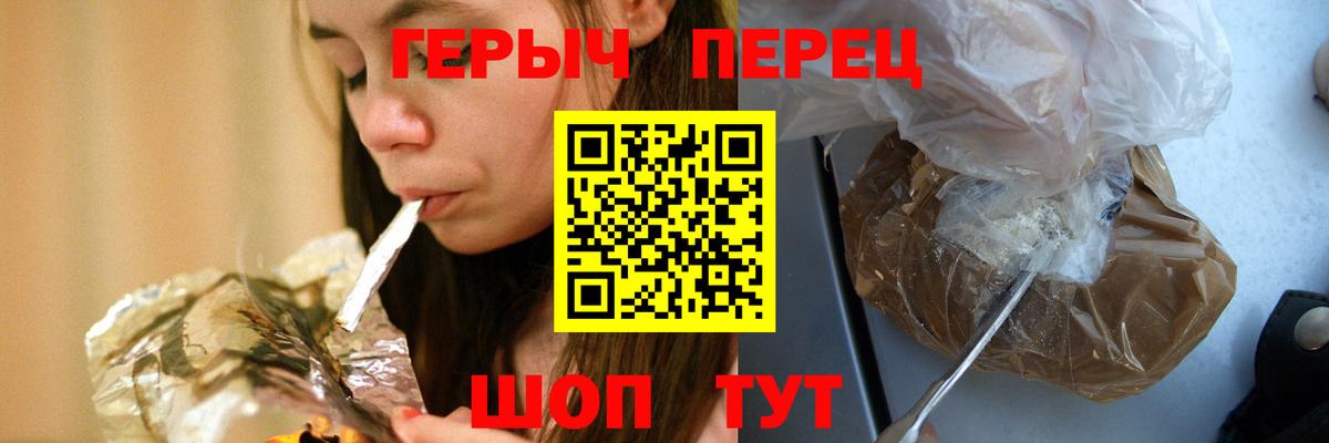 Героин  Вход с VPN  Отрадный  ГЕРОИН афганец 
