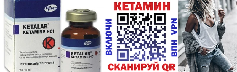 Кетамин VHQ Отрадный