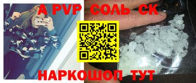 соль курить ск Тулун