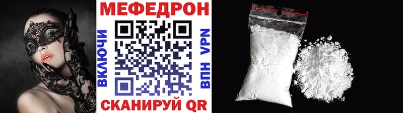 Мефедрон кристаллы Отрадный
