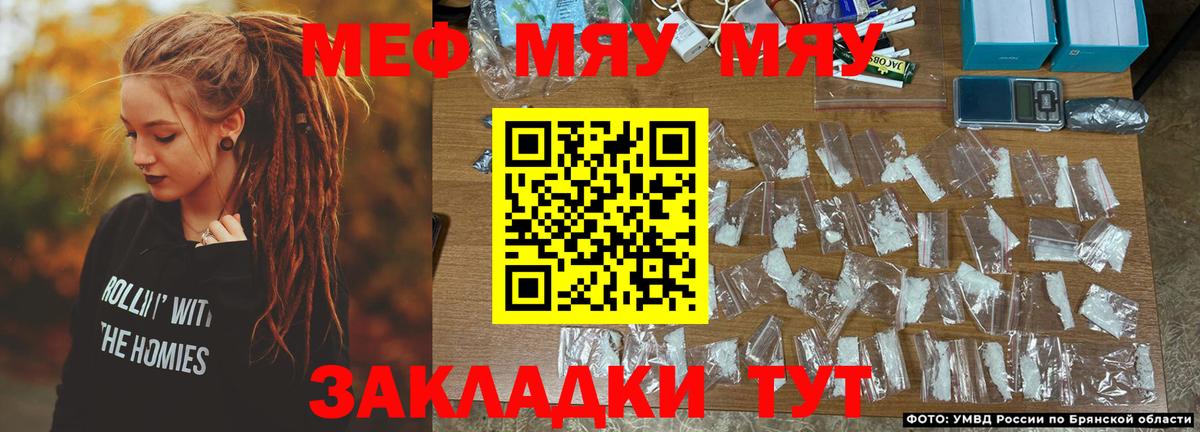 Отрадный  Мефедрон VHQ  Мефедрон мука  Вход с VPN 