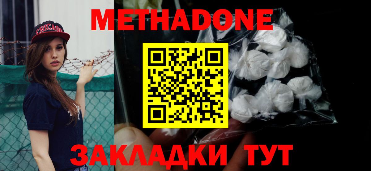 Отрадный  площадка какой сайт  Вход с VPN  Метадон VHQ  Метадон белоснежный 