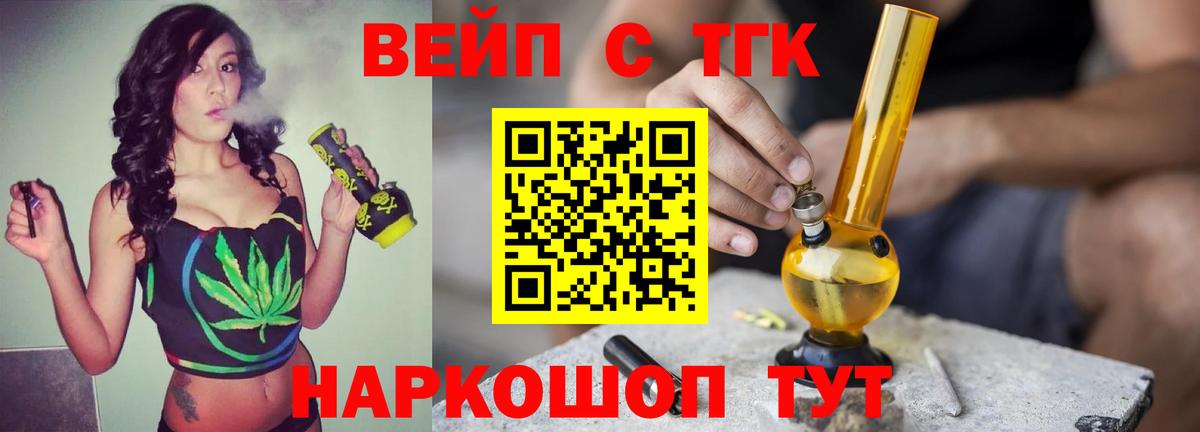 Дистиллят ТГК вейп с тгк  Дистиллят ТГК THC oil  Отрадный  Вход с VPN 
